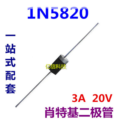 二极管稳压管一站式配套
