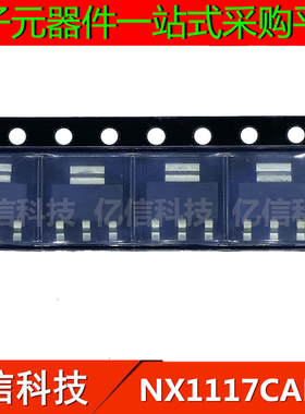 原装正品 NX1117CADJZ 封装SOT-223 电源芯片IC 贴片三极管