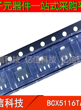原装正品 BCX5116TA SOT-89封装 贴片三极管 集成芯片IC