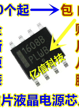1608B NCP1608 BDR2G 1607B 1606B 液晶电源管理芯片ic 进口原装