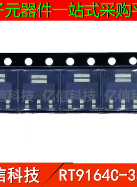 全新正品 RT9164C-33PG 封装SOT-223 电源芯片IC 贴片三极管