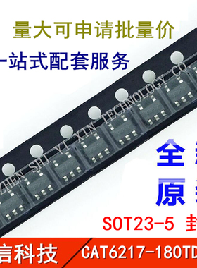 全新正品 CAT6217-180TDGT3 SOT23-5贴片 封装 三极管