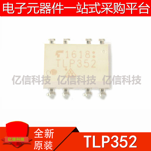 TLP352 直插八脚 DIP-8 TLP352(F) 隔离器栅极驱动器 原装全新