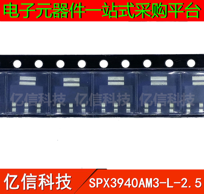 一站式配套集成电路芯片电源芯片