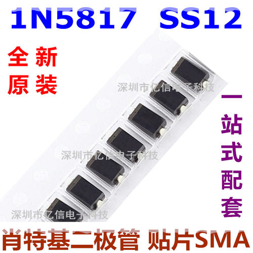 二极管稳压管一站式配套