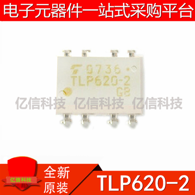 TLP620-2 TLP620-2GB 光耦直插DIP8 光隔离器 光电耦合 原装全新