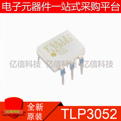 TLP3052 光耦 直插5脚DIP-5 可控硅输出光耦 隔离器IC 原装全新