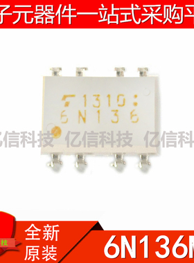 6N136(F) 光电耦合器 6N136 白色 晶体管输出 直插DIP8 原装全新