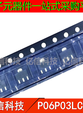 全新正品 P06P03LCGA SOT-89封装 贴片三极管 集成芯片IC