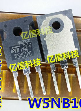 全新正品 W5NB100 STW5NB100 4.3A1000V 直插场效应管 TO-247
