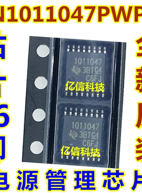 SN1011047PWPR SN1011047 1011047 贴片 HTSSOP-16 IC 全新原装