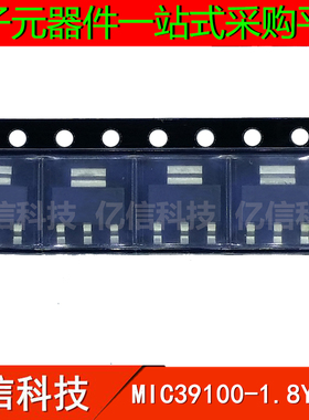原装正品 MIC39100-1.8YS TR 封装SOT-223 电源芯片IC 贴片三极管