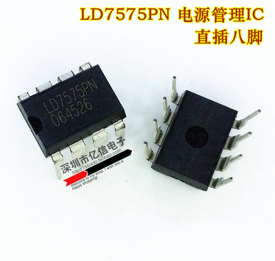 LD7575PN电源管理IC直插