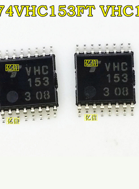 VHC153 TC74VHC153FT 逻辑IC 进口原装  BOM配套BOM表