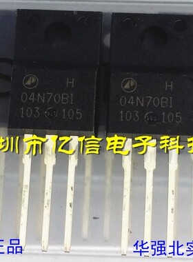 全新正品 04N70BI 场效应MOS管 4A700V BOM表配单