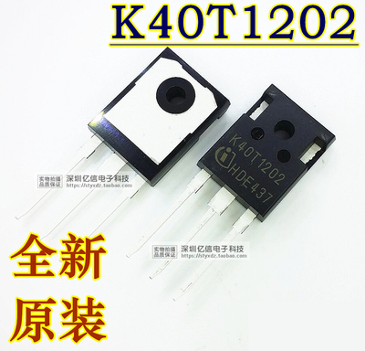 IKW40N120T2肖特基三极管