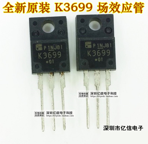 2SK3699肖特基三极管集成电路