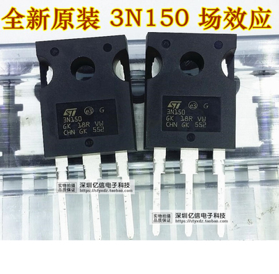 STW3N150肖特基三极管集成电路
