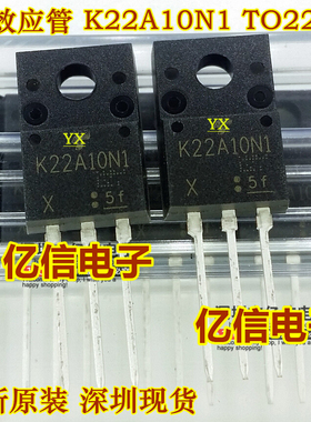 全新正品 K22A10N1  场效应MOS管 TK22A10N1 52A/100V BOM表配单
