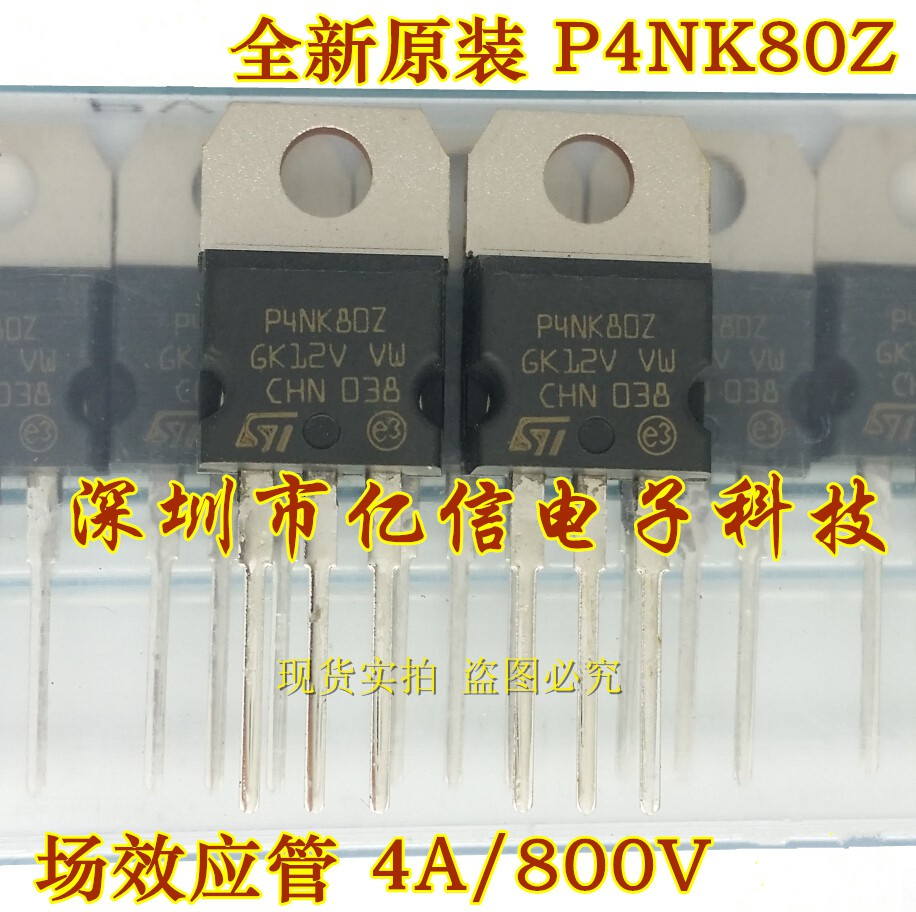 STP4NK80Z肖特基三极管