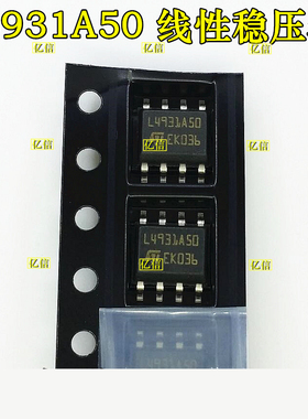 线性稳压器 L4931ABD50 L4931A50 SOP8 原装正品BOM表