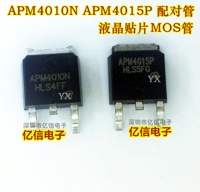 APM4010N肖特基三极管集成电路