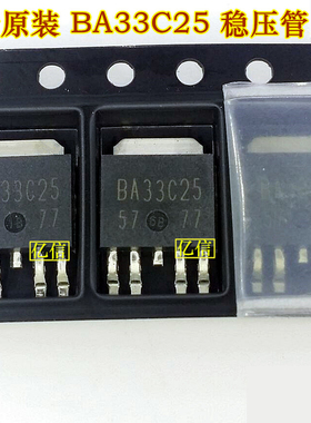 全新正品 BA33C25 BA33C25FP-E2 3.3V/2.5V 贴片4脚 BOM表配单