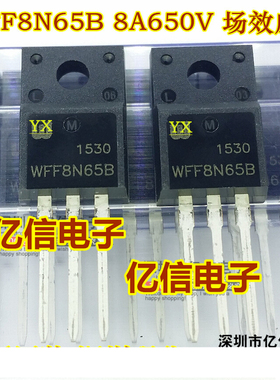 全新正品 WFF8N65B 8A650V  场效应MOS管 TO220F BOM表配单
