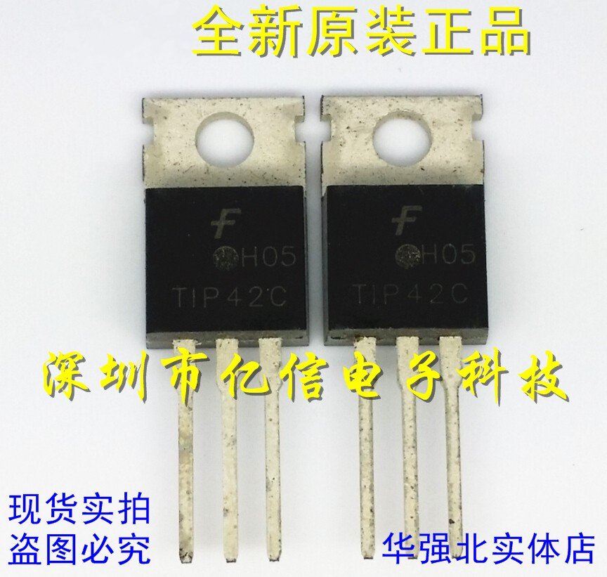 TIP42C肖特基三级管集成电路