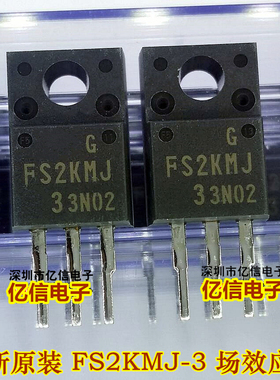 全新正品 FS2KMJ-3 2A 150V 场效应MOS管 BOM表配单