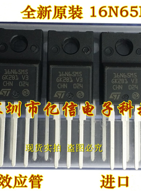 全新正品 16N65M5 场效应管 STF16N65M5  16A650V BOM表配单