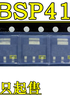 BSP41 贴片管 SOT-223 原装正品  BOM配套BOM表
