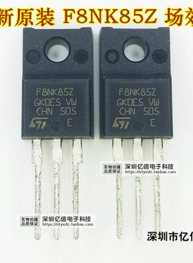 全新正品 F8NK85Z STF8NK85Z 场效应MOS管 TO220F  配单