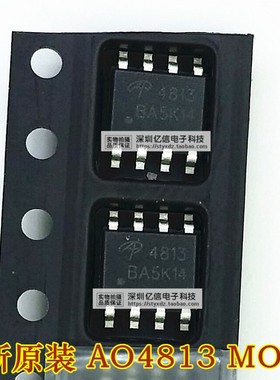 4813 AO4813 贴片MOS管 场效应管 原装正品BOM表