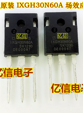 全新正品 IXGH30N60A 场效应MOS管 30A/600V TO-3P BOM表配单