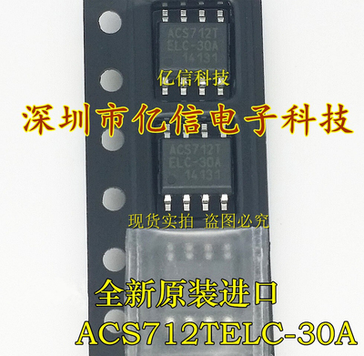 原装正品 ACS712TELC-30A 霍尔元件 线性电流传感器BOM表