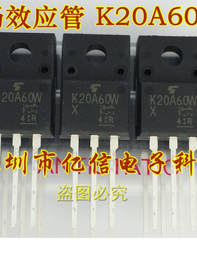 全新正品 场效应MOS管 K20A60W TK20A60W 20A600V K20A60U