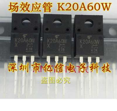 TK20A60W肖特基三极管