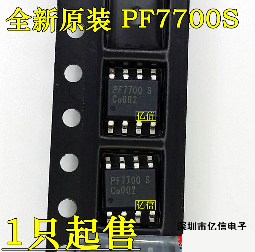 PF7700S 液晶电源管理芯片 SOP-8 原装正品