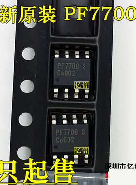 PF7700S 液晶电源管理芯片 SOP-8 原装正品BOM表