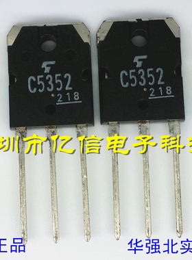 全新正品 功率电源管 2SC5352 C5352 10A/400V BOM表配单