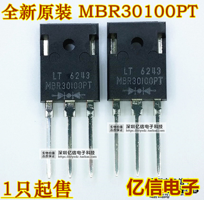 MBR30100PT肖特基三极管