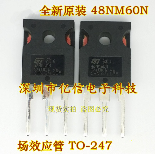 STW48NM60N肖特基三极管
