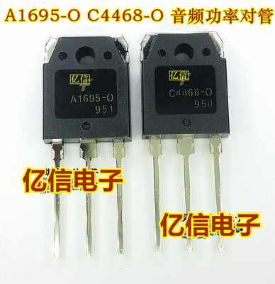 2SA1695-0肖特基三极管集成电路