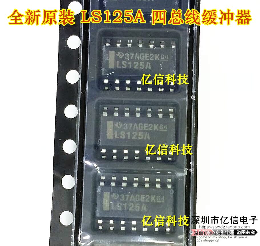 全新原装 74LS125A LS125A SOP14 3.9MM 四总线缓冲器 BOM表配套