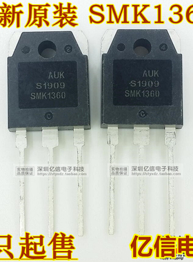 全新正品 SMK1360 13A600V 场效应MOS管 TO-3P BOM表配单