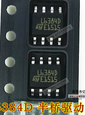 全新原装 L6384 半桥驱动芯片 液晶芯片IC L6384D BOM表配套