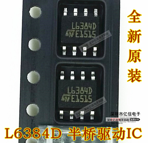 全新原装 L6384 半桥驱动芯片 液晶芯片IC L6384D BOM表配套