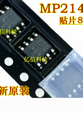 MP2140 MP2140DS-LF-Z 原装正品 SOP8 BOM配套BOM表