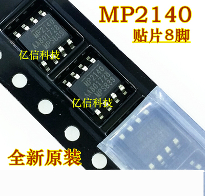 MP2140 MP2140DS-LF-Z 原装正品 SOP8 BOM配套BOM表